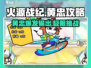 火源战纪🔥：黄忠最强攻略，轻松制胜！