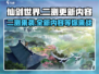 仙剑世界⼆测时间曝光！更新内容大揭秘🔥