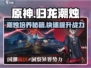 原神：归龙潮烛培养秘籍🔥超简单！