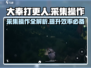 大奉打更人手游采集秘籍🔥快速上手指南！
