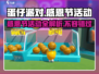 蛋仔派对感恩节活动大揭秘🔥超多惊喜等你来玩！