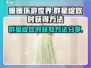 无限暖暖🔥群星绽放时获取秘籍✨