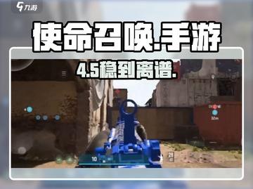 🔥CODM M4最强稳压配件💥截图1