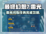 最终幻想7重生🔥雷光闪烁任务通关攻略✨