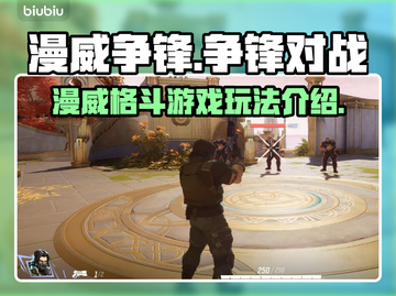 漫威争锋🔥在哪玩？国服玩法大揭秘！截图1