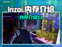 🔥Inzoi游戏内存揭秘！玩家必看🚨