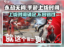 永劫无间手游上线时间🔥抢先爆料🎉