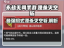 永劫无间手游🔥湮杀灭空斩强度分析来了！必看⚡