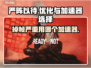 严阵以待掉帧？用这个加速器🔥稳了！🎮