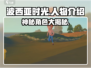 《波西亚时光》人物大揭秘！😍游戏角色全介绍来啦！
