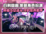 白荆回廊🔥：未上线先火爆，这款手游凭什么？