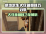 绝地求生大仓跳窗技巧🔥轻松吃鸡必备！