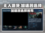 无人愿死🔥加速器哪个好？玩游戏必备⚡