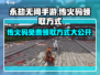 永劫无间手游传火码免费领🔥快人一步获取方式！