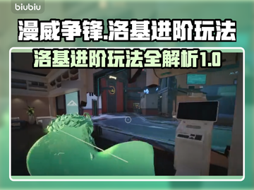漫威争锋：洛基进阶🔥玩法全揭秘！截图1
