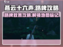 燕云十六声🔥超全路牌放置攻略来了！新手必看