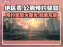 绝区零公测预约🎁奖励大曝光！不容错过的游戏福利🔥