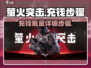 萤火突击💰氪金充钱详细步骤🔥超简单！
