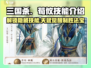 三国杀移动版：荀攸天赋技能大曝光！💥