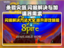 杀戮尖塔闪退解决方法⚡玩杀戮尖塔需要加速器吗？