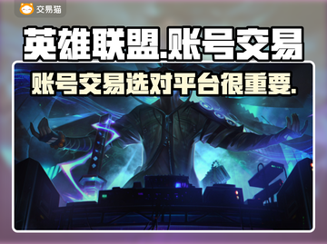 英雄联盟账号交易🔥靠谱平台推荐🎉截图1