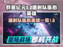 群星纪元🔥速射队核心英雄大曝光！🚀