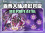西普大陆手游🔥猎影究极打法揭秘🎉