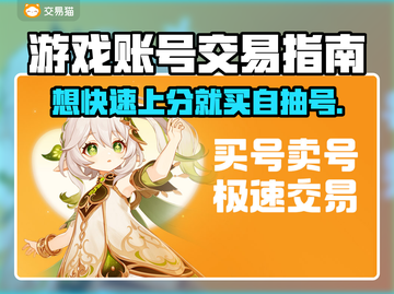 自抽号交易秘籍🔥在哪里买最划算？不容错过！截图1