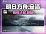 🔥明日方舟安洁莉娜神装曝光💥