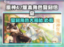原神4.7版本🔥必抽角色曝光！复刻阵容太香了✨