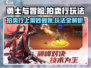 勇士与冒险：拍卖行上架秒到账⚡游戏玩法全揭秘！