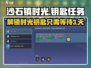 沙石镇时光钥匙任务只需3天！🔥《沙石镇时光》玩家必知💡