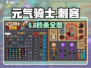 元气骑士前传刺客加点🔥必看攻略