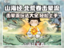 山海经手游🔥北荒卷击晕流玩法超详细攻略来啦！