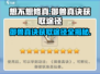 想不想修真🔥御兽真诀获取途径大揭秘！