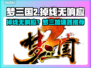 🎮梦三国2掉线崩溃？速看解决方法！