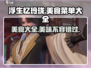 浮生忆玲珑🔥必点菜单全攻略！美食党收藏✔