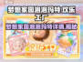 梦想家园泡泡玛特竟然是它🔥快来看看👇