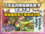 🎮《了不起的修仙模拟器》手机版爆火下载🔥