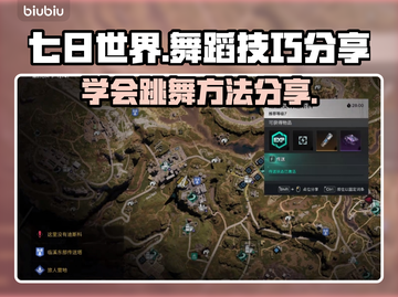 七日世界舞蹈🔥超简单跳舞方法分享🎉截图1