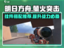 萤火突击挂件🔥搭配攻略，助你游戏称霸！