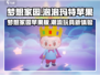 梦想家园泡泡玛特苹果大揭秘💥，玩就对了！🎮