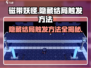 磁带妖怪隐藏结局触发方法🔥带你解锁神秘彩蛋！🎮
