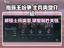 《指环王纷争》士兵类型全揭秘🔥精灵战士还是矮人铁卫？