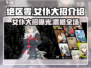 绝区零女仆大招🔥超强技能一击制胜！