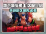 地下城与勇士手游🔥1区名字曝光，各区秘密全解析！