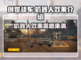 创世战车🤖：机器人效果震撼登场！🔥