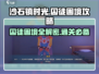 沙石镇时光囚徒困境🔥超详细攻略来啦！🎮