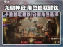 龙息神寂🔥必看！公测卡池抽取建议来啦～