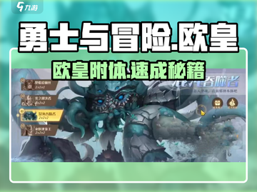 勇士与冒险🔥欧皇附体称号速拿截图1